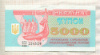 5000 карбованцев. Украина 1993г