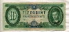 10 форинтов. Венгрия 1962г