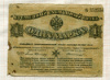 1 марка. Западная Добровольческая Армия. Митава 1919г