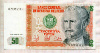 50 интис. Перу 1987г