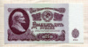 25 рублей 1961г