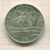 25 крон. Чехословакия 1970г