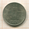 5 марок. ГДР 1972г