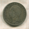 5 драхм. Греция 1876г