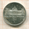 5 марок. Германия 1971г