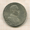3 марки. Пруссия 1913г