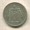 5 франков. Франция 1875г