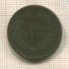 10 рейсов. Португалия 1891г