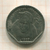 2 франка. Франция 1997г