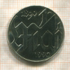 10 марок. ГДР 1990г