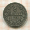 2 марки 1865г