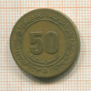 50 сантимов. Алжир 1975г