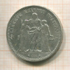 5 франков. Франция 1875г