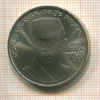 1 рубль. Хамза Хаким-заде Ниязи 1989г