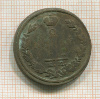 2 копейки 1824г