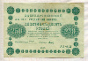 250 рублей 1918г