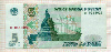 5 рублей 1997г