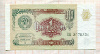 1 рубль 1991г