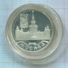 1 рубль. 850 лет Москве. ПРУФ 1997г