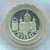 1 рубль. 850 лет Москве. ПРУФ 1997г