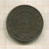 2 копейки 1914г