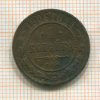 1 копейка 1906г