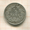 1/2 марки. Германия 1918г