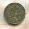 1/2 марки. Германия 1915г