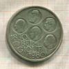 500 франков. Бельгия 1980г