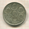 500 франков. Бельгия 1980г