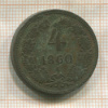 4 крейцера. Австрия 1860г