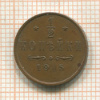 1/2 копейки 1915г