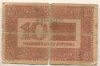10 гривен, Украинская Республика 1918г