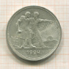 Рубль 1924г