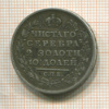Полтина 1817г