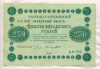 250 рублей 1918г