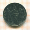 100 лир. Ватикан