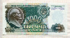 1000 рублей 1992г