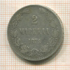 2 марки 1874г