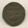 2 копейки 1763г