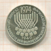 5 марок. Германия 1974г