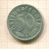 50 пфеннигов. Германия 1943г