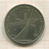 1 рубль. Олимпиада-80. Космос 1979г