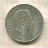 5 лир. Италия 1875г