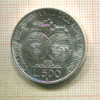 500 лир. Италия 1985г