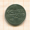 1 грош. Аахен 1920г