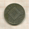 1/2 шиллинга. Австрия 1925г