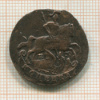 Копейка 1790г
