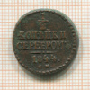 1/2 копейки 1844г