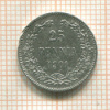 25 пенни 1901г